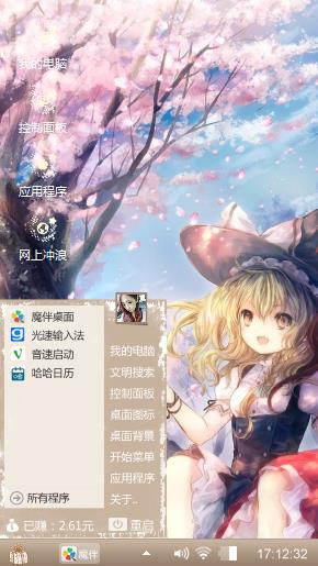 樱花公主
