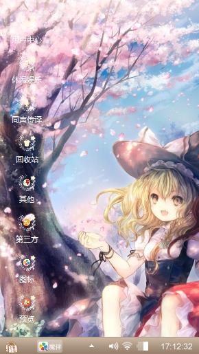 樱花公主