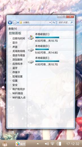 樱花公主