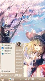 樱花公主