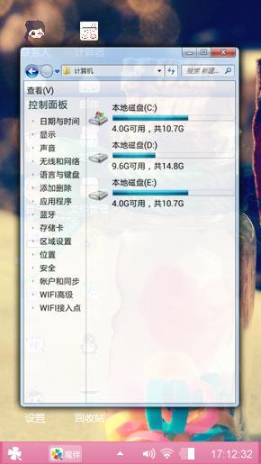 爱情漂流瓶