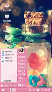 爱情漂流瓶