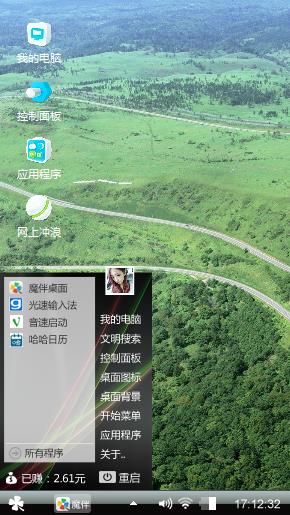 山东高速