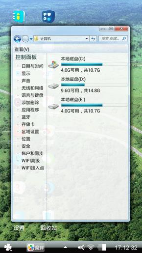 山东高速