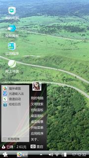 山东高速