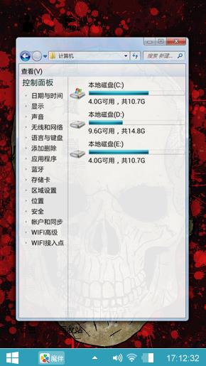 骷髅