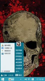 骷髅