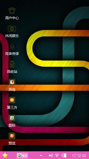 横线