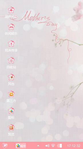 粉红的回忆