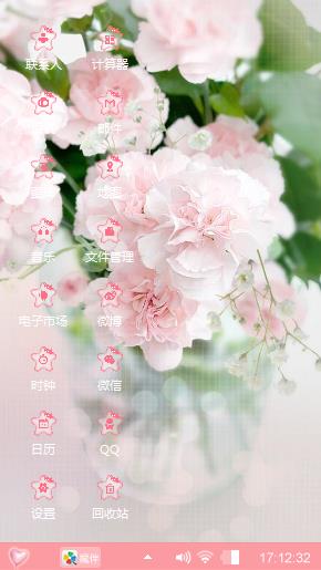 粉红的回忆