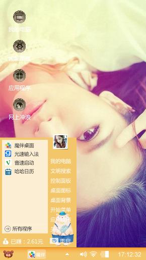 可爱