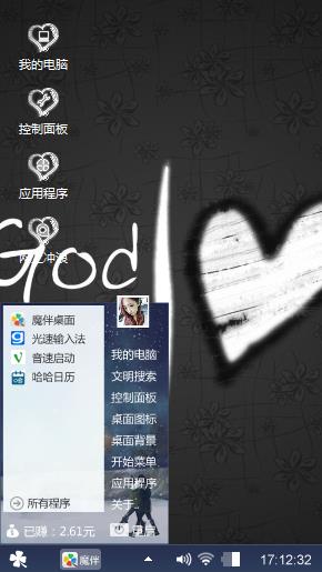爱你?