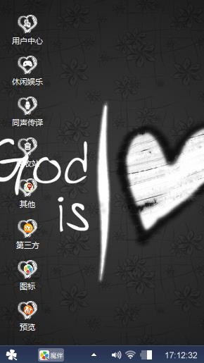 爱你?