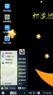 月夜