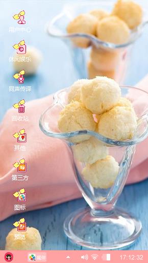 唯美冰激凌