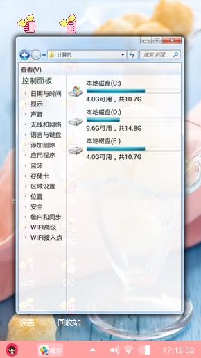 唯美冰激凌