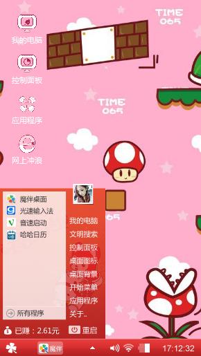 天天开心