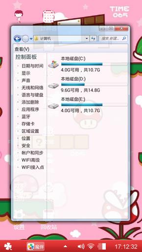 天天开心