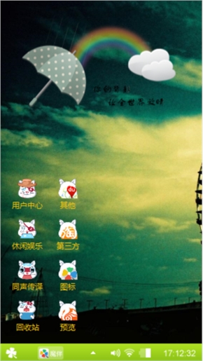 爱的摩天轮
