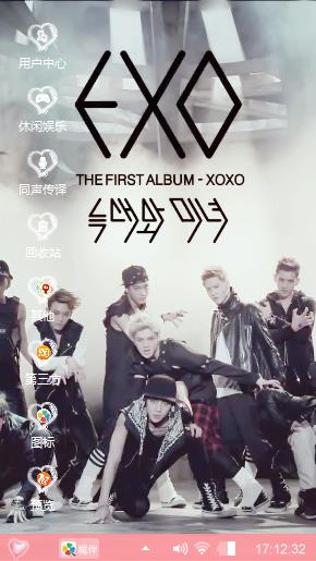 EXO唔爱！
