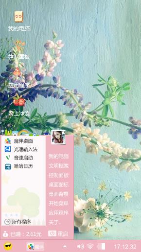 绘菜
