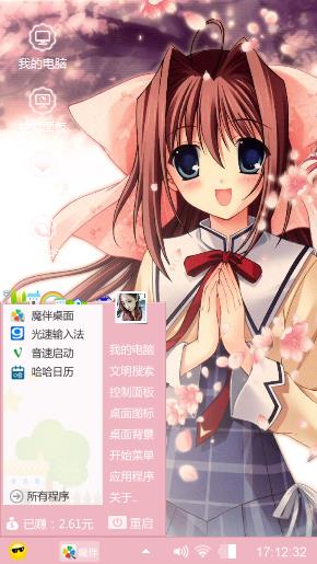 樱花少女