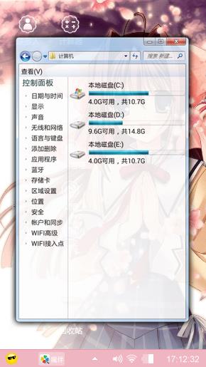 樱花少女