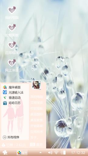 浪漫的邂逅