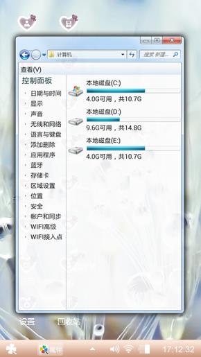 浪漫的邂逅