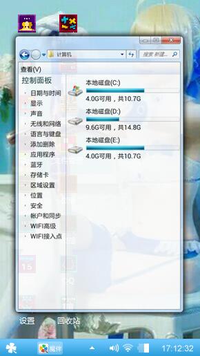 我的世界我做主