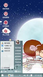 两个人的世界