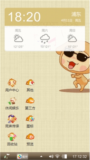 江南STYLE