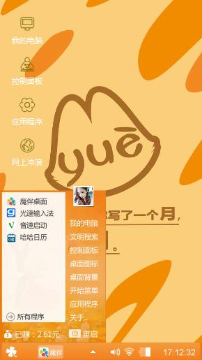 暖色系