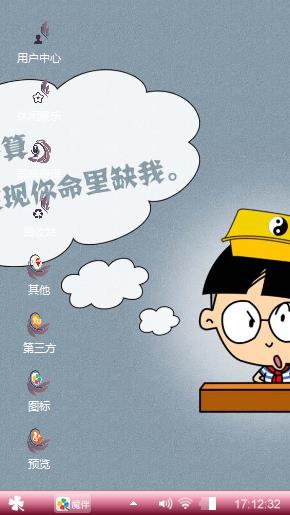 命里缺我