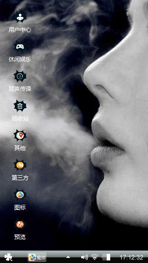吞云吐雾