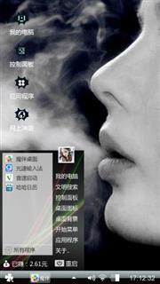 吞云吐雾