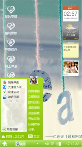 清新青春