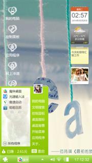 清新青春