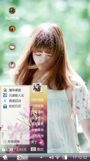 甜心小美女