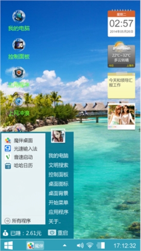 帅气