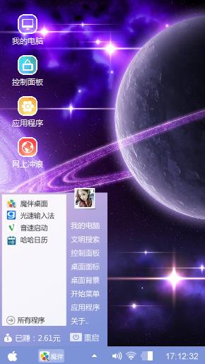 天体