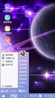 天体