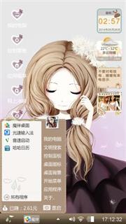 可爱女孩