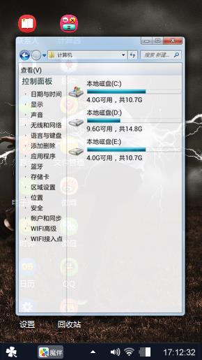 童话故事