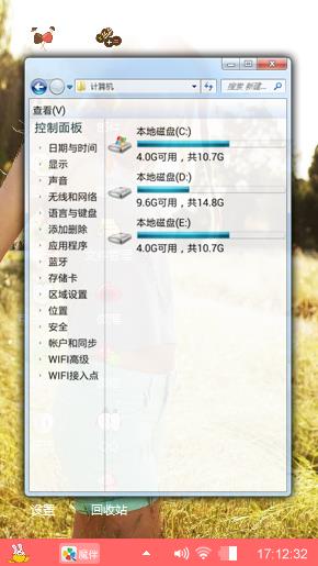 你若安好便是晴天