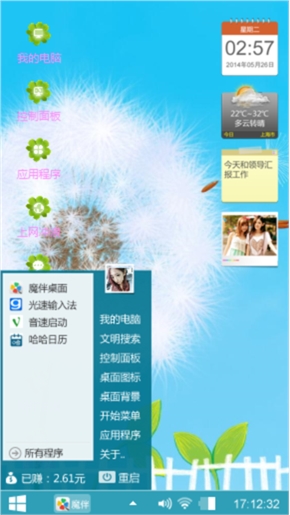 四叶草??