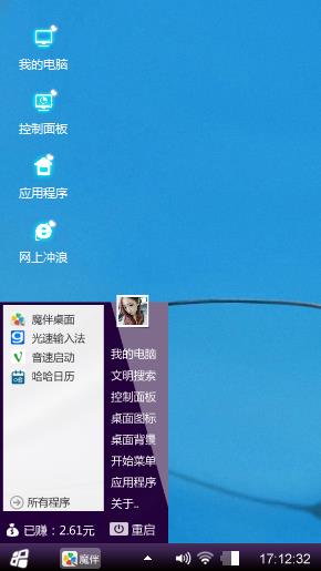 很清爽