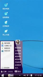 很清爽