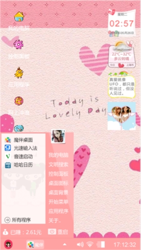 萌萌哒