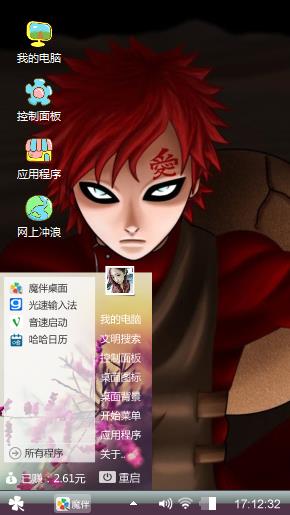 我爱罗